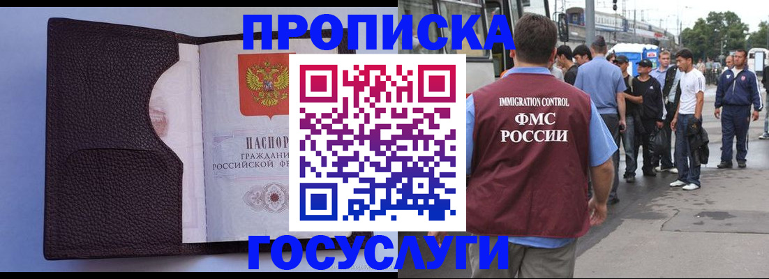 прописка ребенка в Стрежевом