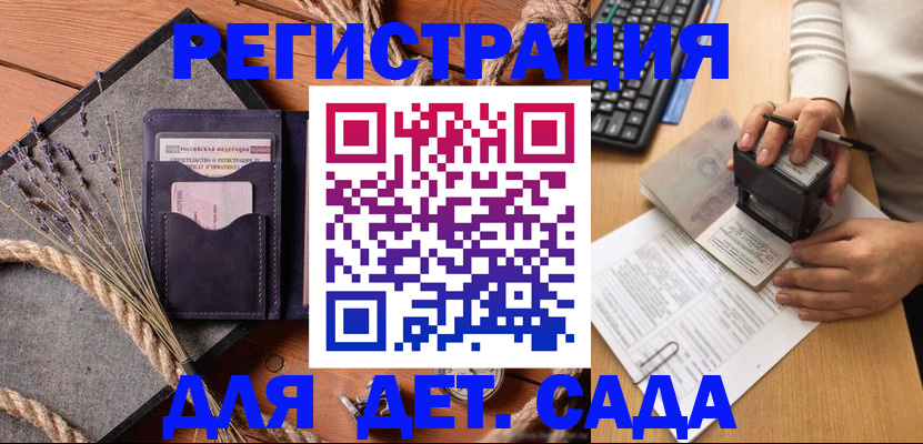 временная регистрация недорого в Стрежевом