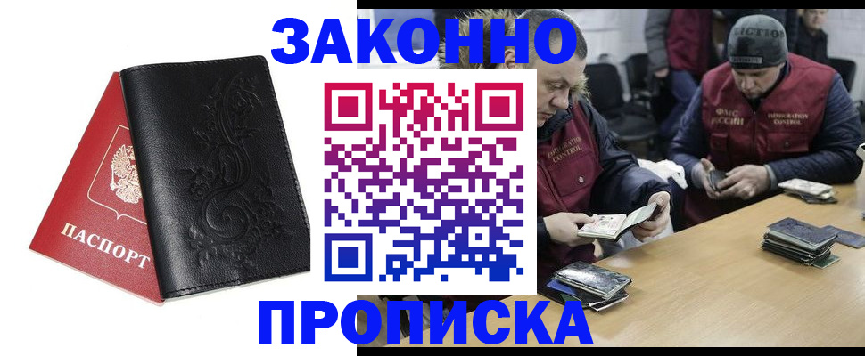 временная регистрация в Стрежевом