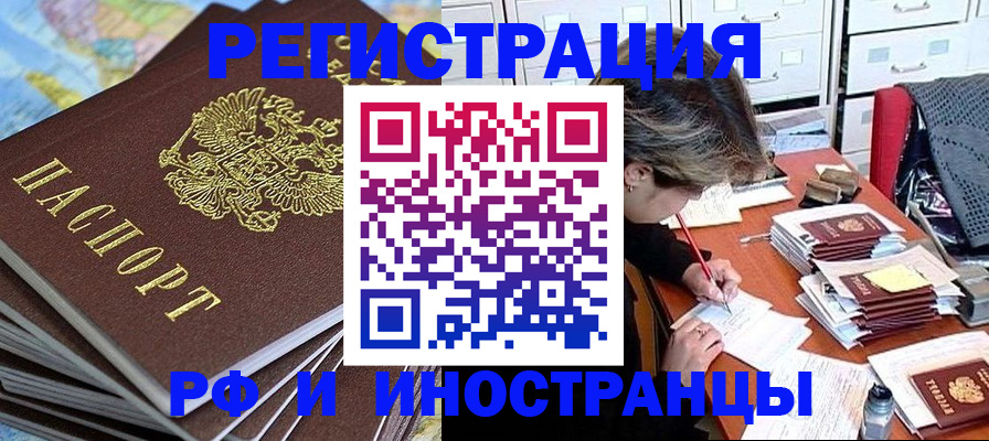 прописка гарантия в Стрежевом