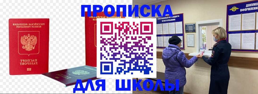 где прописаться в Стрежевом